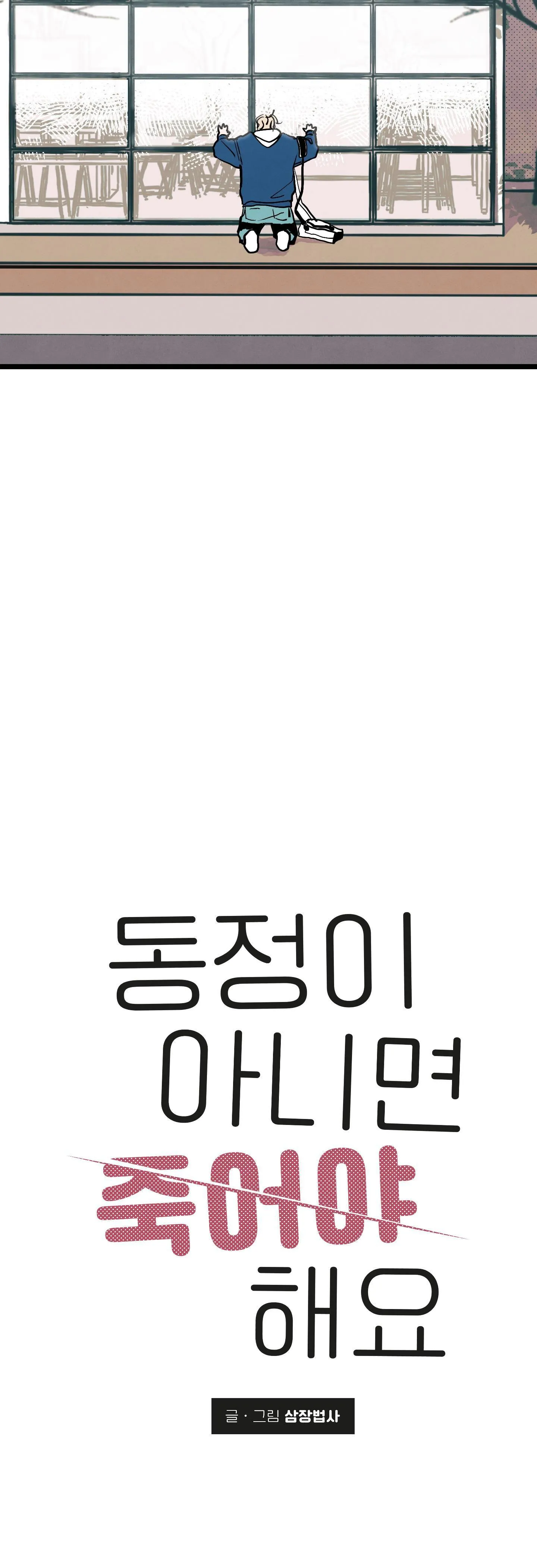 KHÔNG CÒN TRINH THÌ PHẢI CHẾT Chapter 1 Trang 37