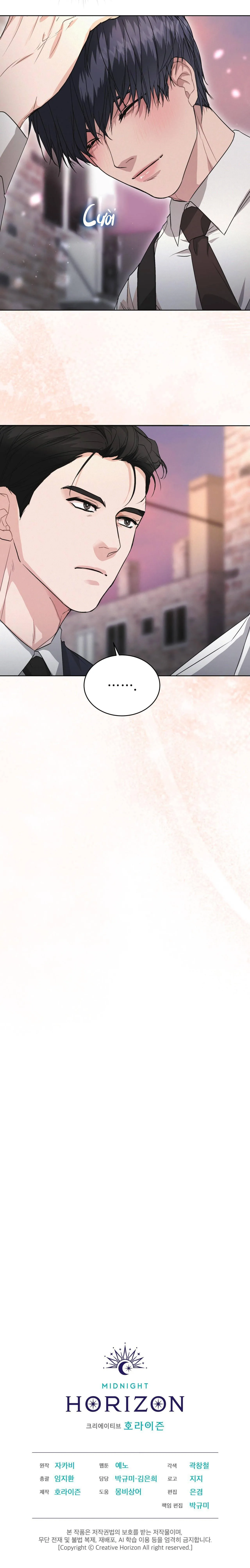 Không Công Khai Chapter 7 Trang 16