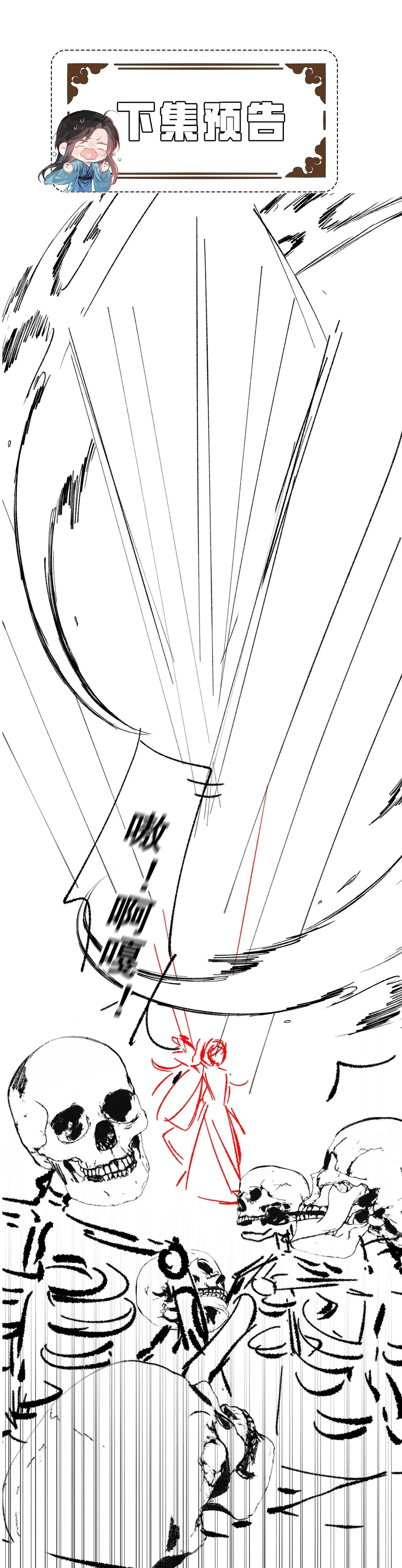 Không Gặp Thượng Tiên 300 Năm Chapter 19 Trang 24