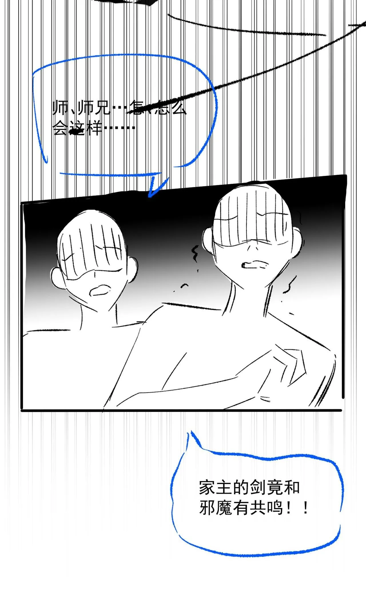 Không Gặp Thượng Tiên 300 Năm Chapter 19 Trang 25