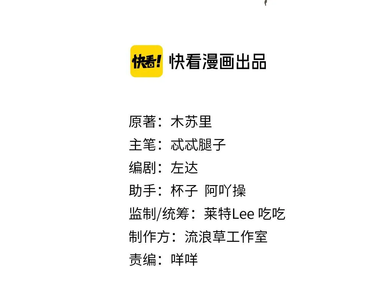 Không Gặp Thượng Tiên 300 Năm Chapter 31 Trang 4