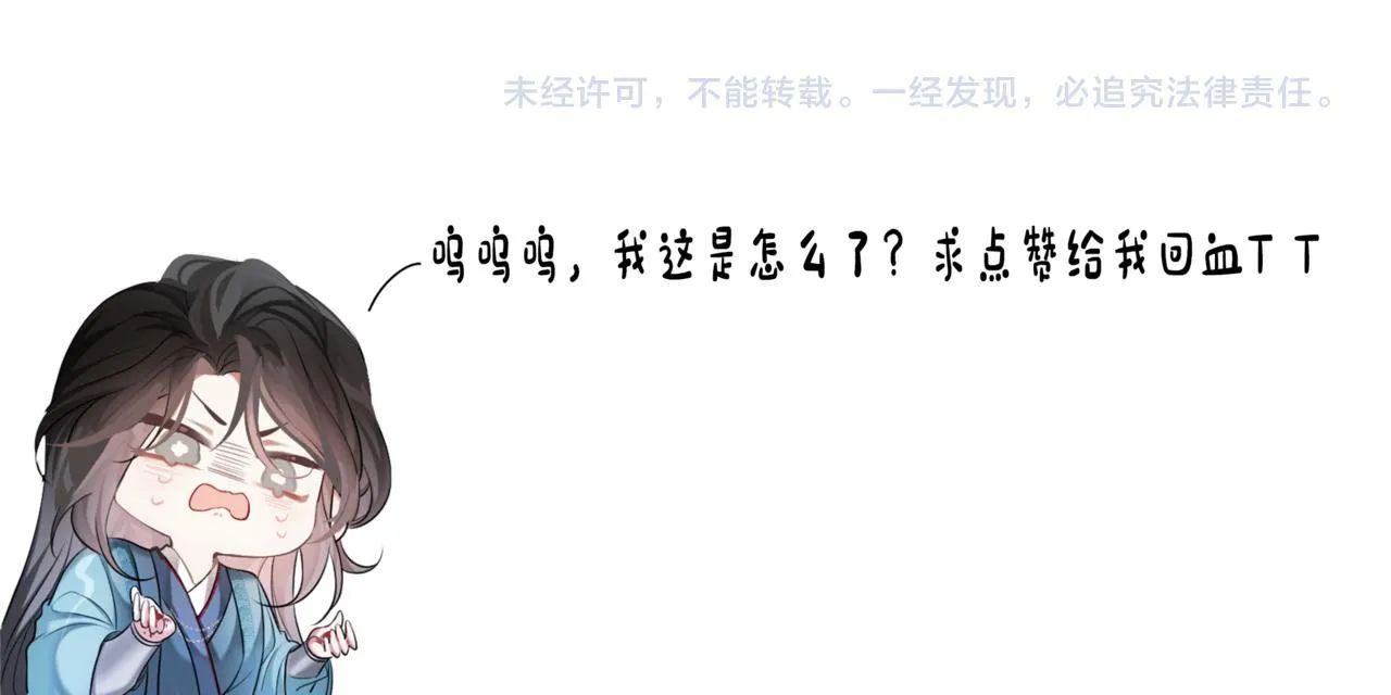 Không Gặp Thượng Tiên 300 Năm Chapter 31 Trang 89