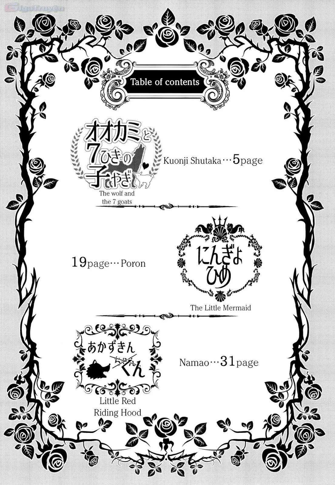 Không hề có câu chuyện cổ tích bí mật nào cả Chapter 1 Trang 6