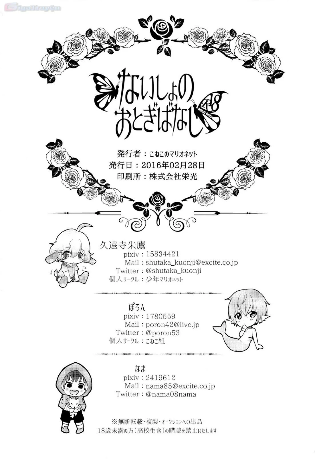 Không hề có câu chuyện cổ tích bí mật nào cả Chapter 1 Trang 45