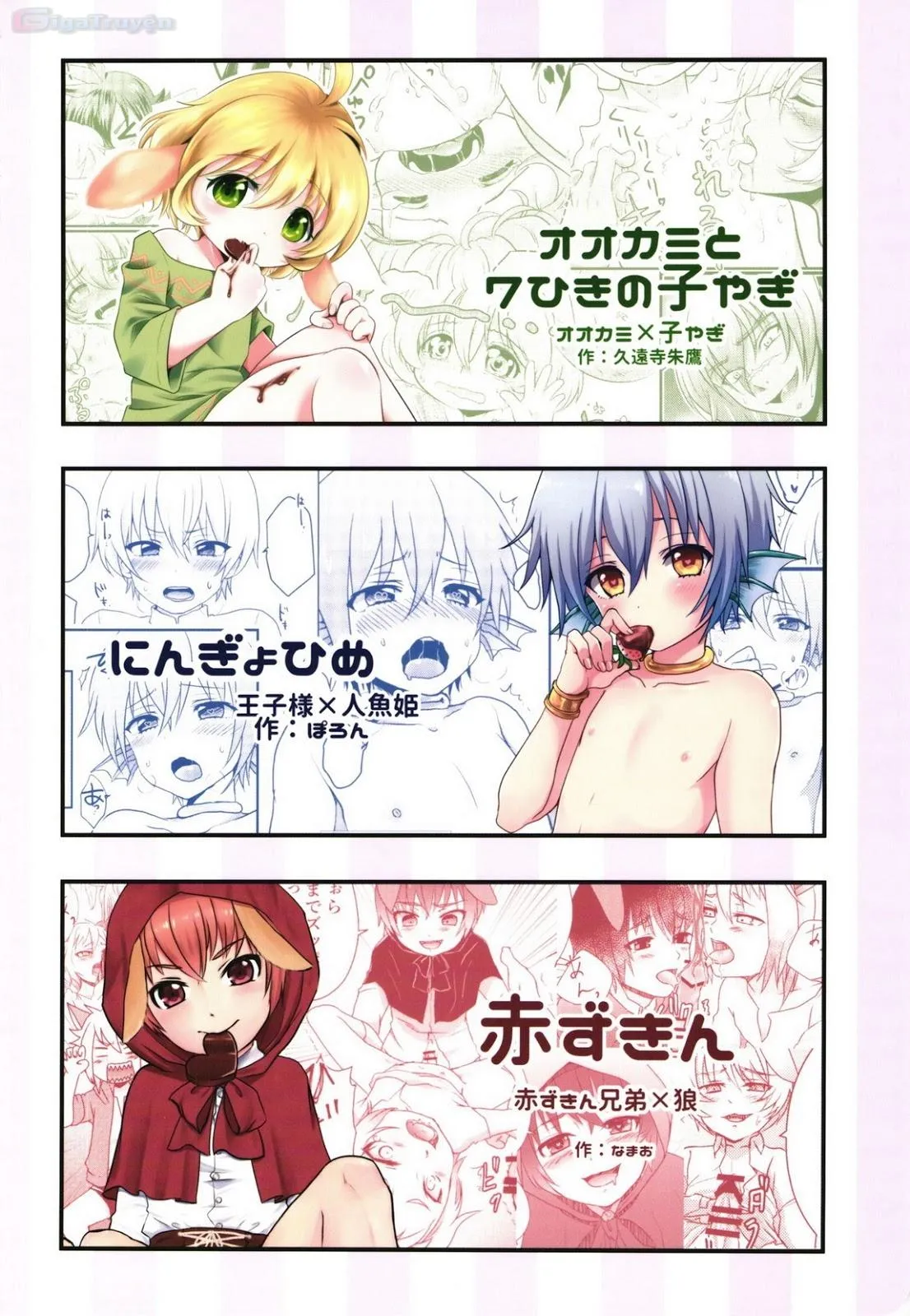 Không hề có câu chuyện cổ tích bí mật nào cả Chapter 1 Trang 46