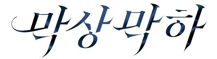 Không Hơn Không Kém Chapter 3 Trang 29