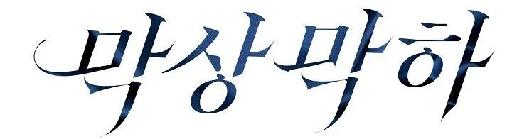 Không Hơn Không Kém Chapter 7 Trang 5