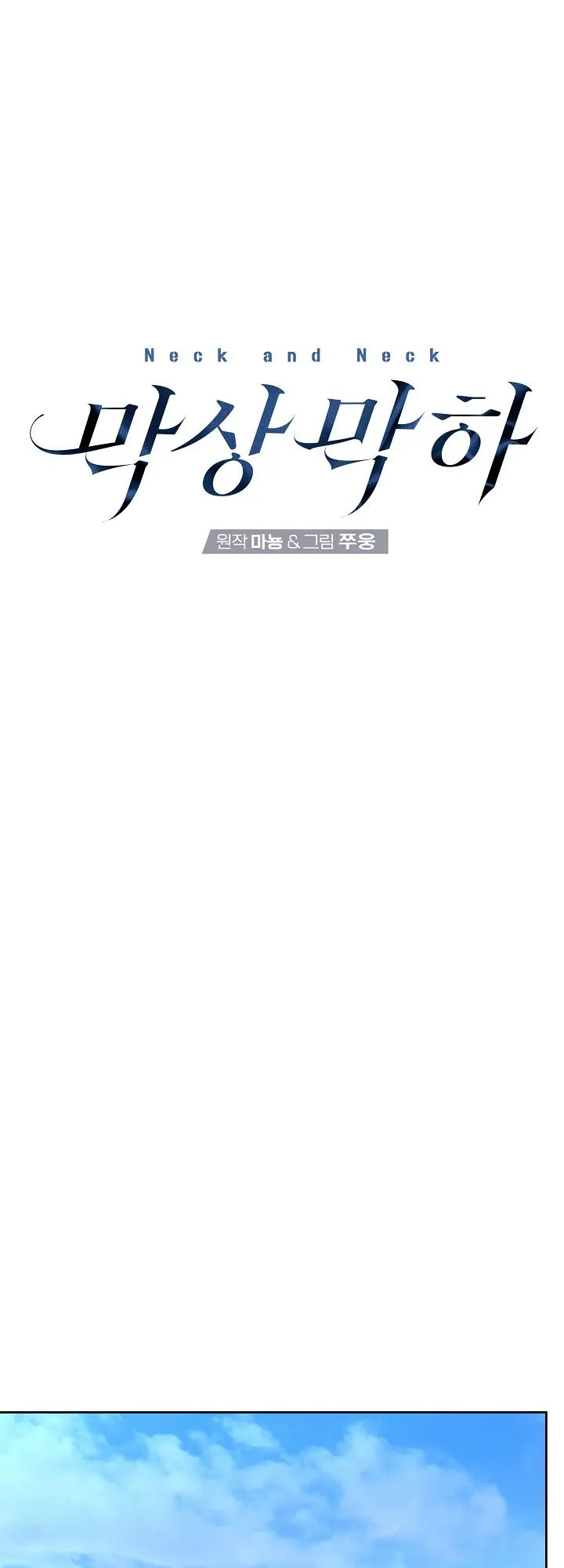 Không Hơn Không Kém Chapter 9 Trang 12