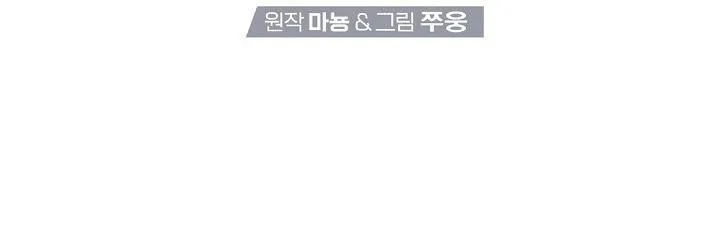 Không Hơn Không Kém Chapter 17 Trang 53