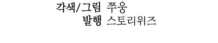 Không Hơn Không Kém Chapter 19 Trang 66