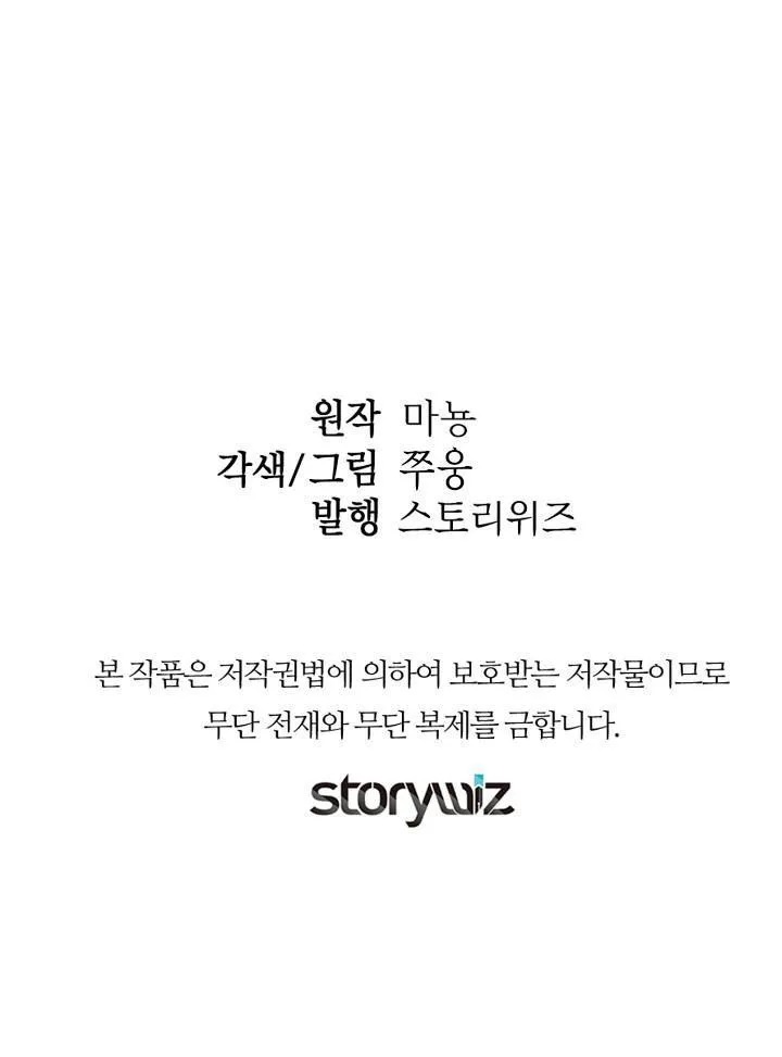 Không Hơn Không Kém Chapter 21 Trang 5