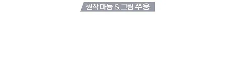 Không Hơn Không Kém Chapter 25 Trang 6