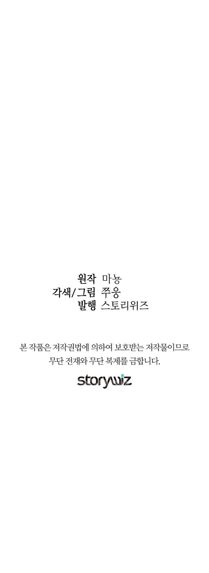 Không Hơn Không Kém Chapter 34 Trang 30