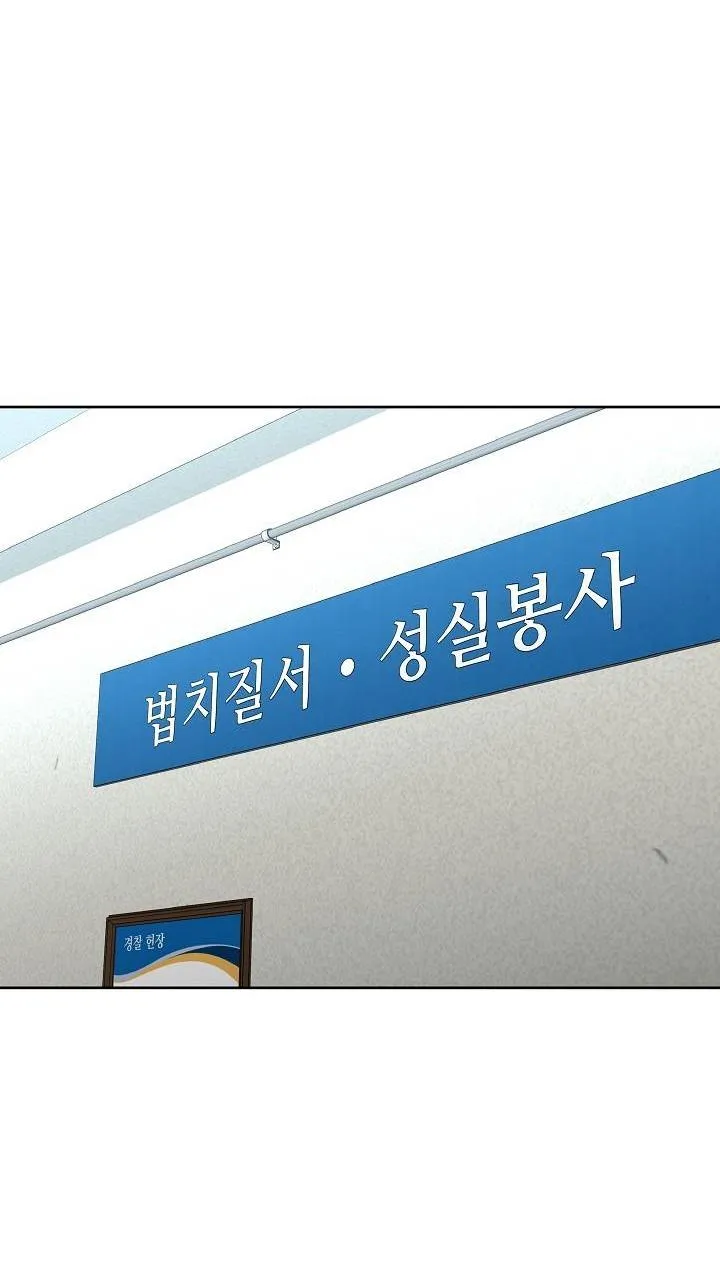 Không Hơn Không Kém Chapter 44 Trang 22