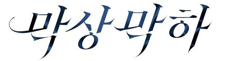 Không Hơn Không Kém Chapter 47 Trang 3