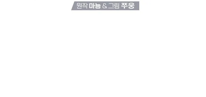 Không Hơn Không Kém Chapter 47 Trang 4