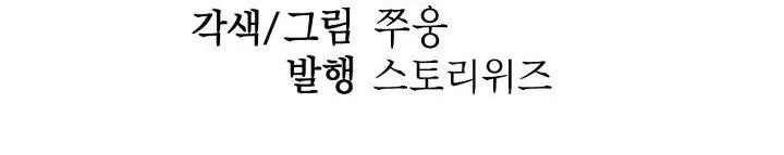 Không Hơn Không Kém Chapter 48 Trang 66