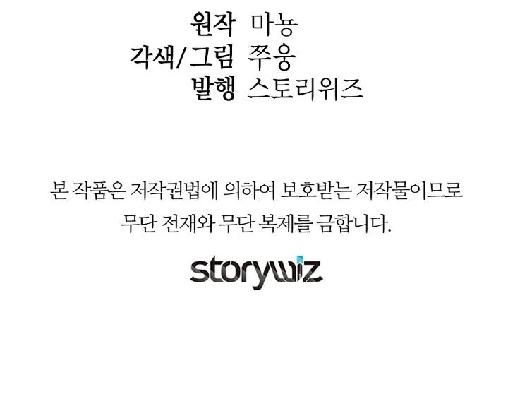 Không Hơn Không Kém Chapter 49 Trang 36