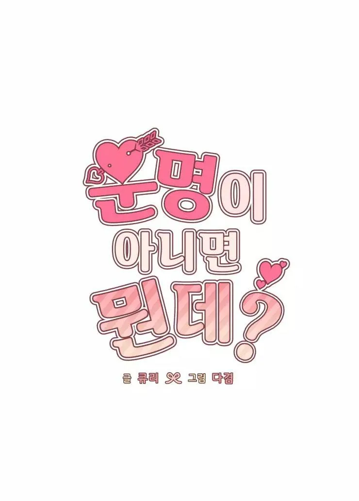 KHÔNG LÀ EM THÌ AI? Chapter 2 Trang 48