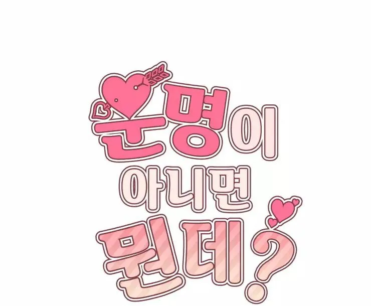 KHÔNG LÀ EM THÌ AI? Chapter 3 Trang 55