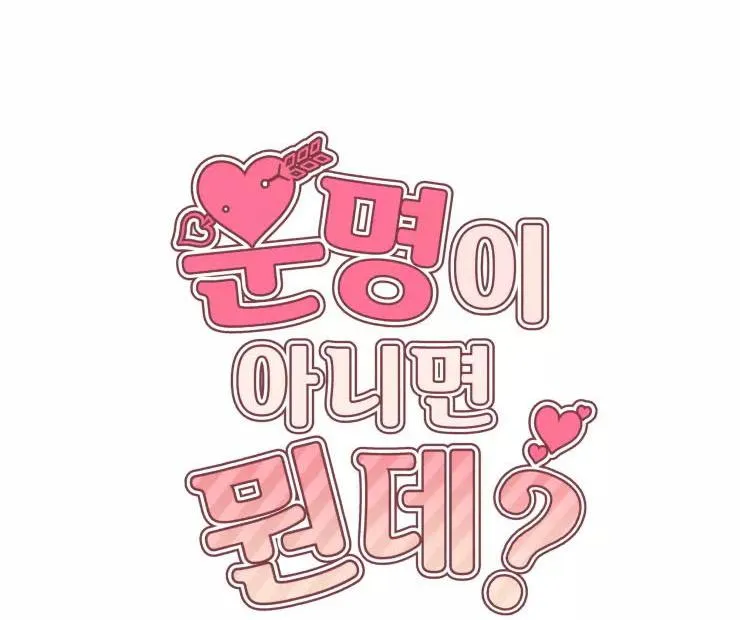 KHÔNG LÀ EM THÌ AI? Chapter 6 Trang 47