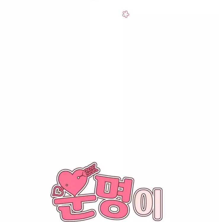 KHÔNG LÀ EM THÌ AI? Chapter 7 Trang 60