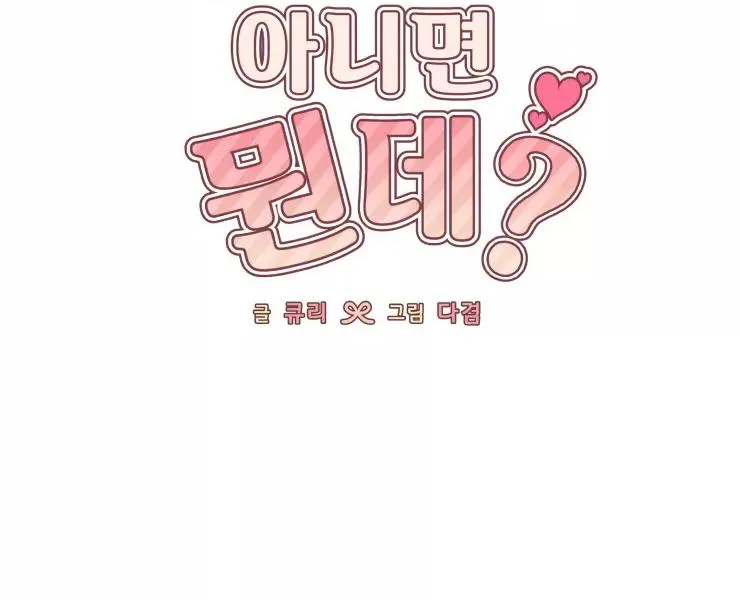 KHÔNG LÀ EM THÌ AI? Chapter 7 Trang 61