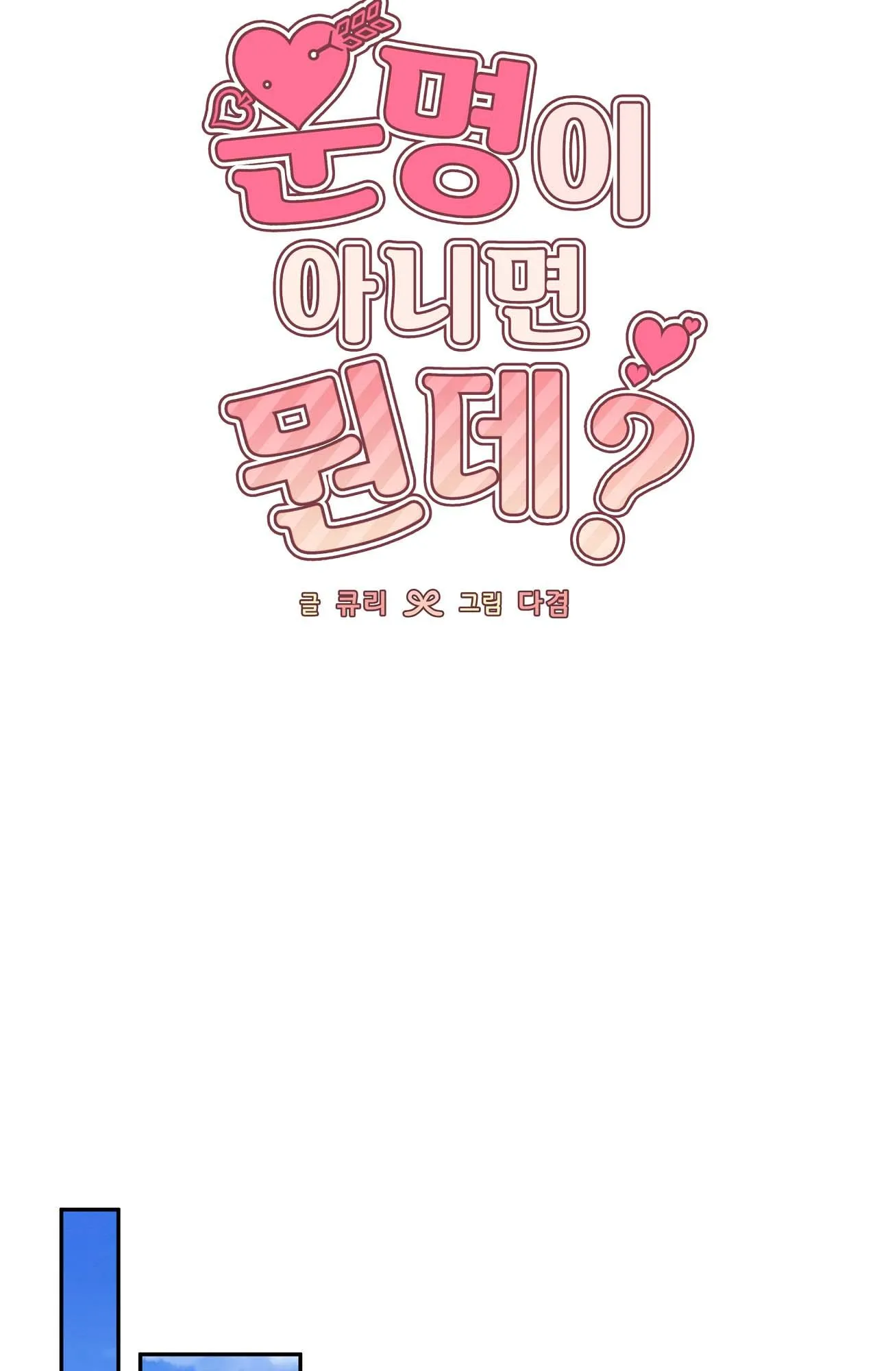 KHÔNG LÀ EM THÌ AI? Chapter 10 Trang 42