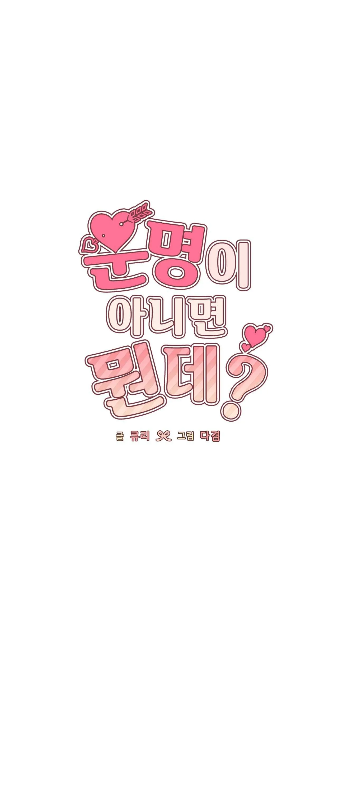 KHÔNG LÀ EM THÌ AI? Chapter 11 Trang 18