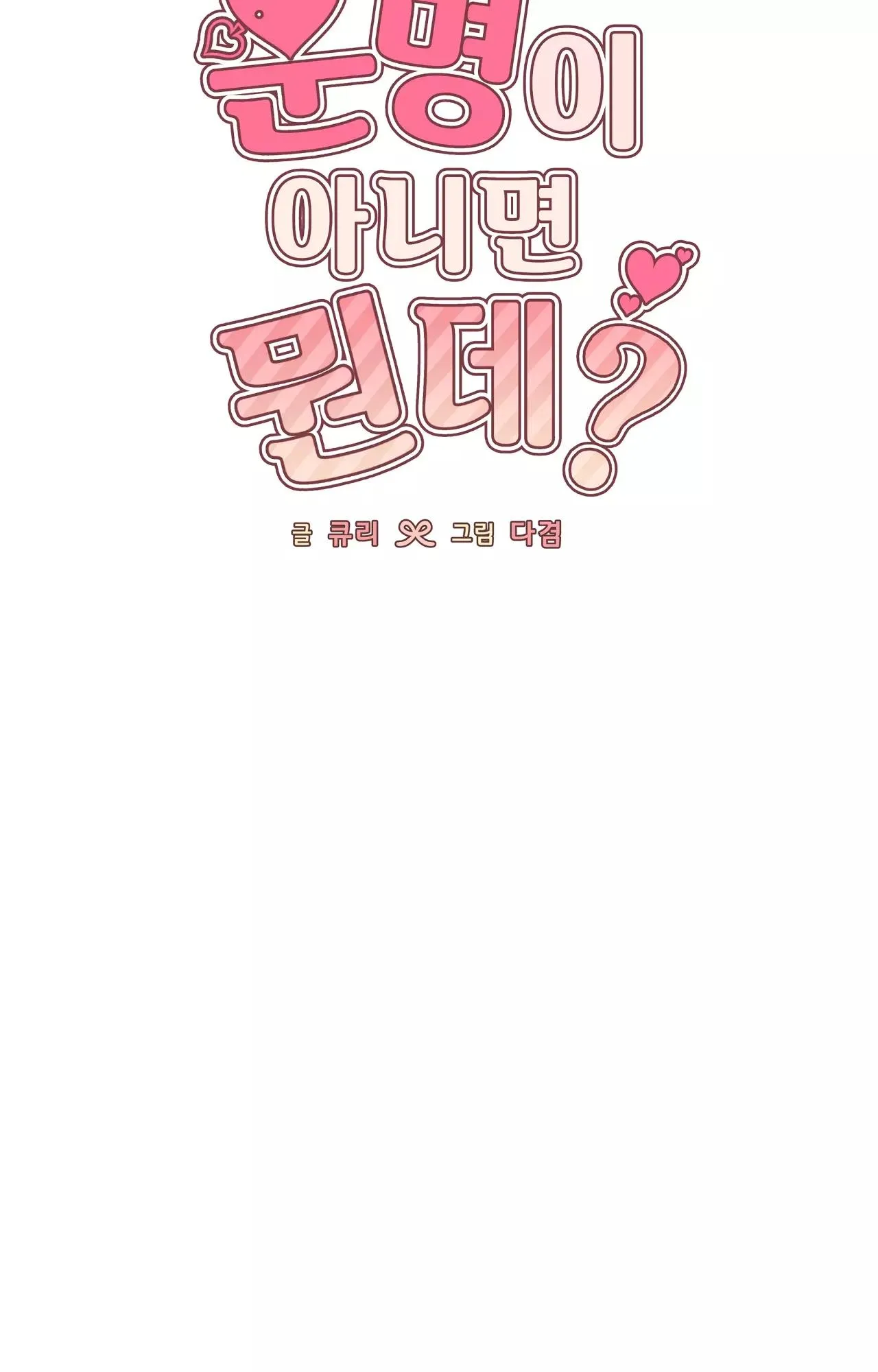 KHÔNG LÀ EM THÌ AI? Chapter 13 Trang 40