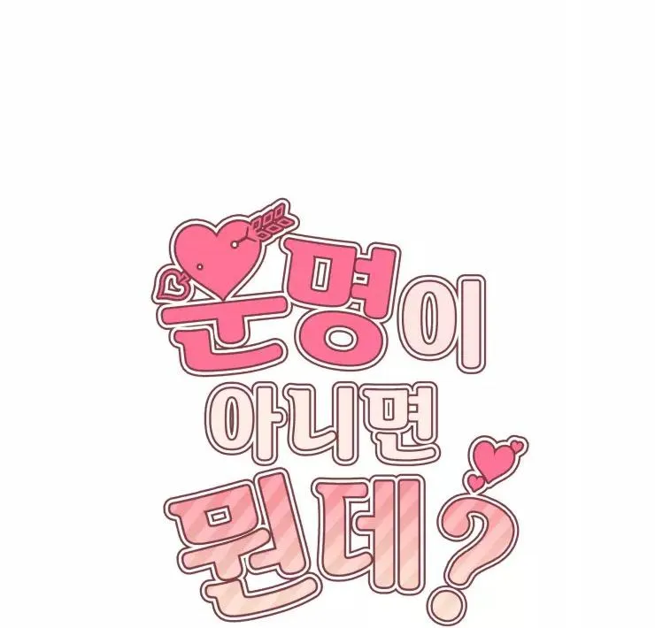 KHÔNG LÀ EM THÌ AI? Chapter 1 Trang 22