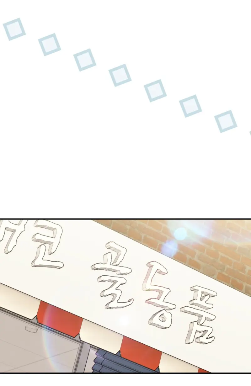 KHÔNG LÀ GÌ CẢ... Chapter 3 Trang 14