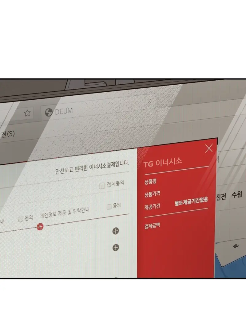 KHÔNG LÀ GÌ CẢ... Chapter 6 Trang 39