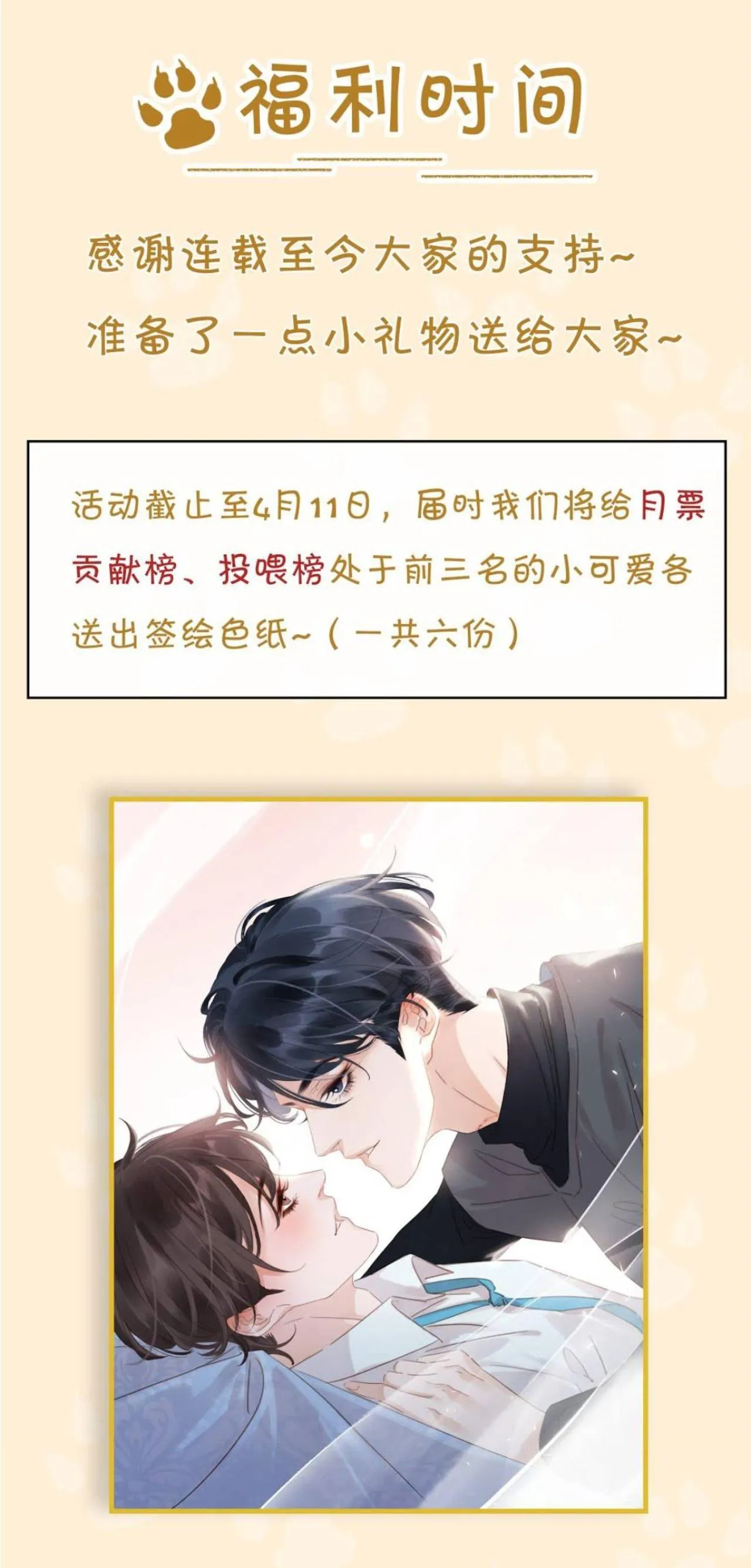 Không Làm Trai Bao! Chapter 9 Trang 27
