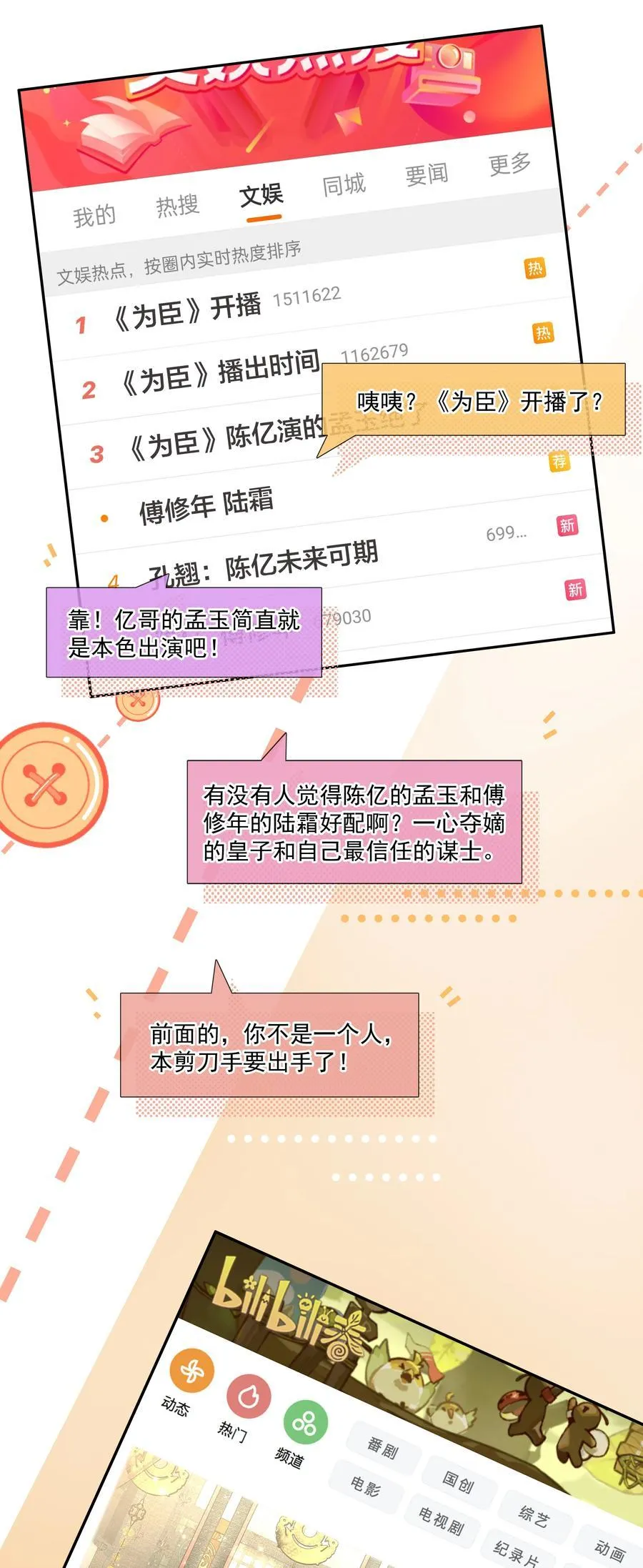 Không Làm Trai Bao! Chapter 104 Trang 9