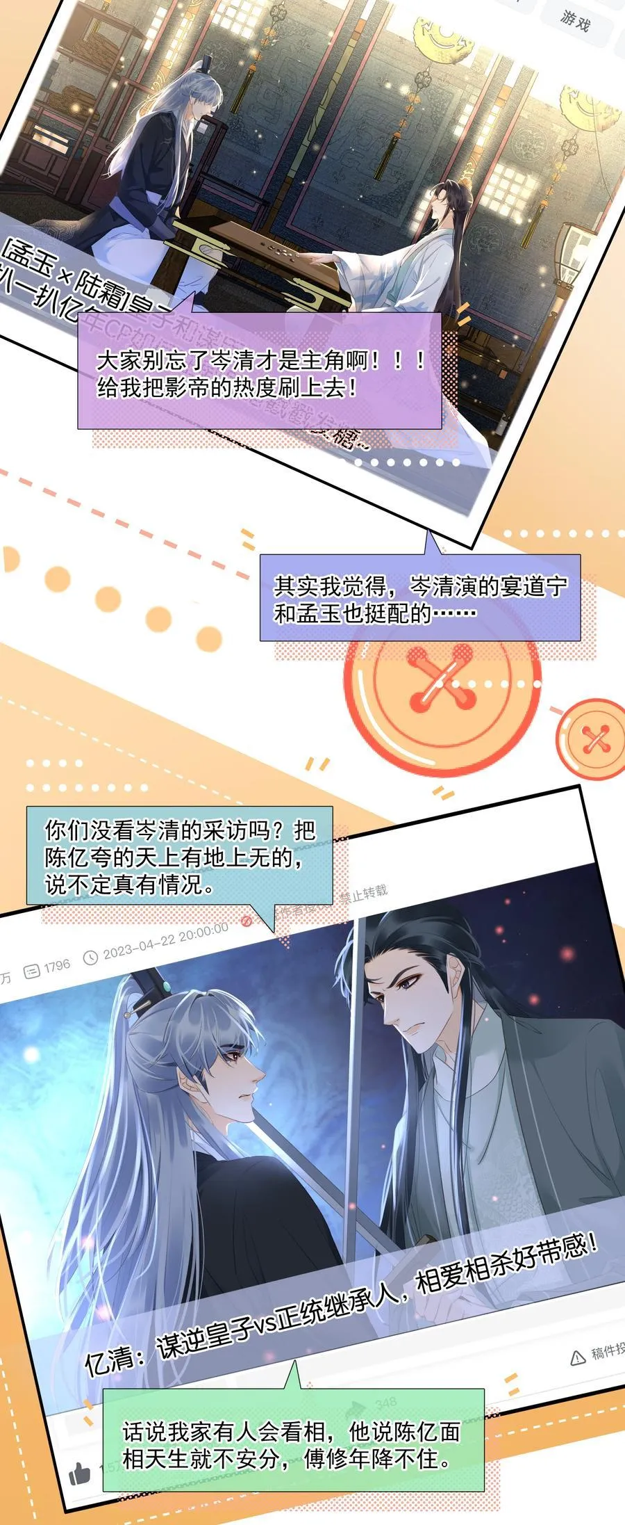 Không Làm Trai Bao! Chapter 104 Trang 10