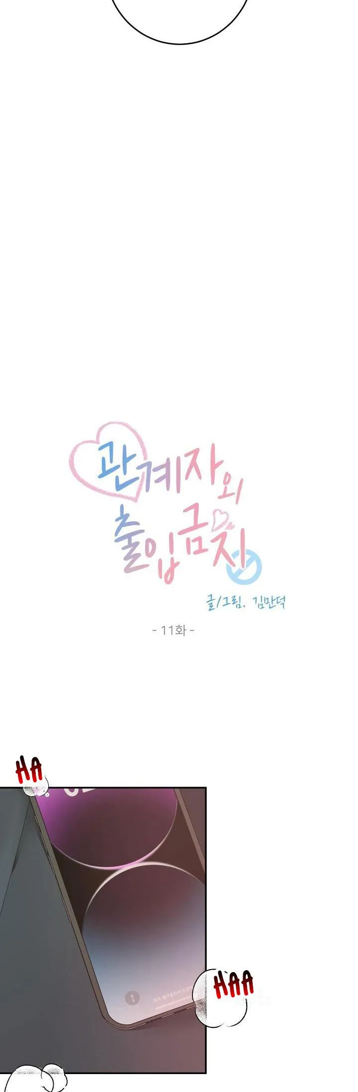 KHÔNG PHẬN SỰ CẤM VÀO Chapter 11 Trang 4