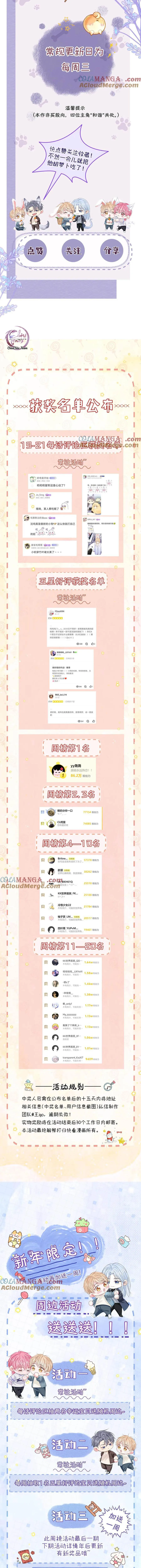 Không Thân Mật Sẽ Tiêu Đời Chapter 22 Trang 9