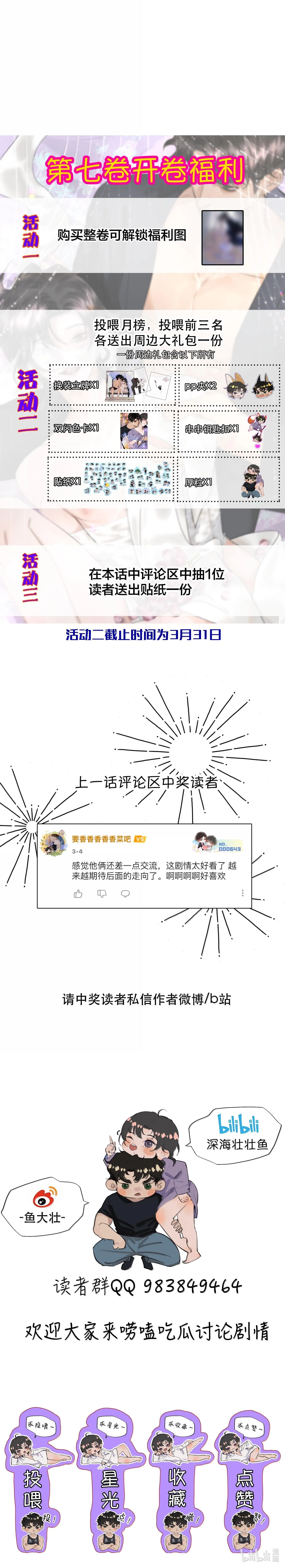 Không Thể Cưỡng Lại Người Yêu Dính Người Chapter 80 Trang 10