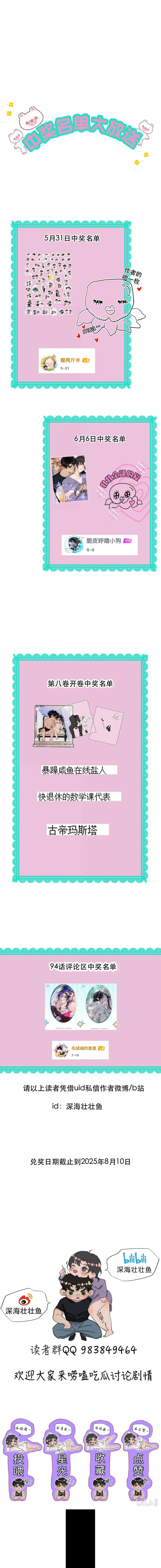 Không Thể Cưỡng Lại Người Yêu Dính Người Chapter 96 Trang 16