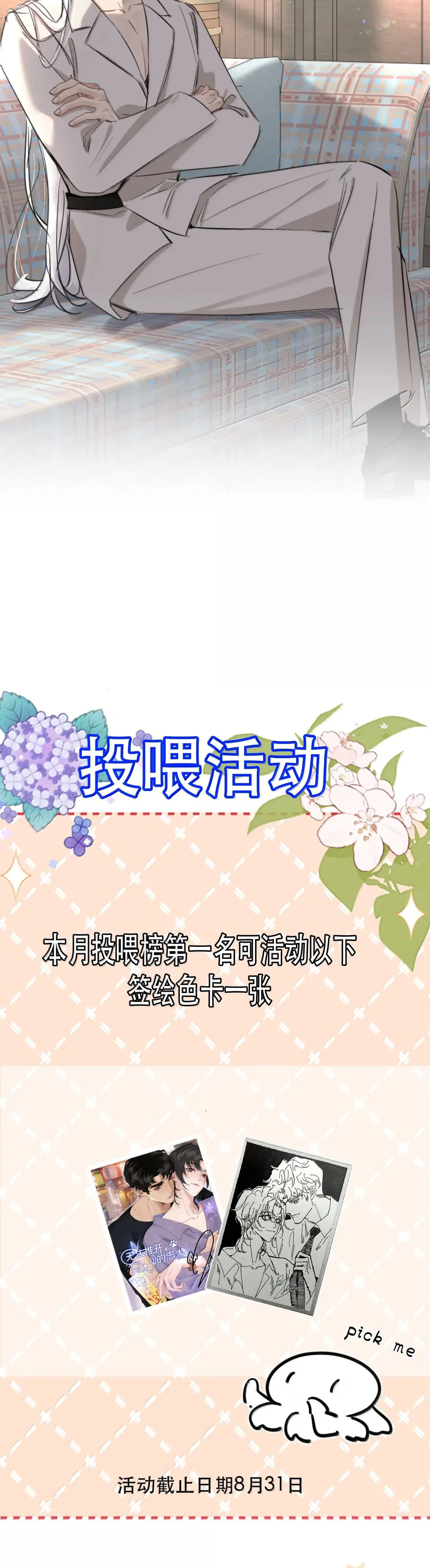 Không Thể Cưỡng Lại Người Yêu Dính Người Chapter 99 Trang 23