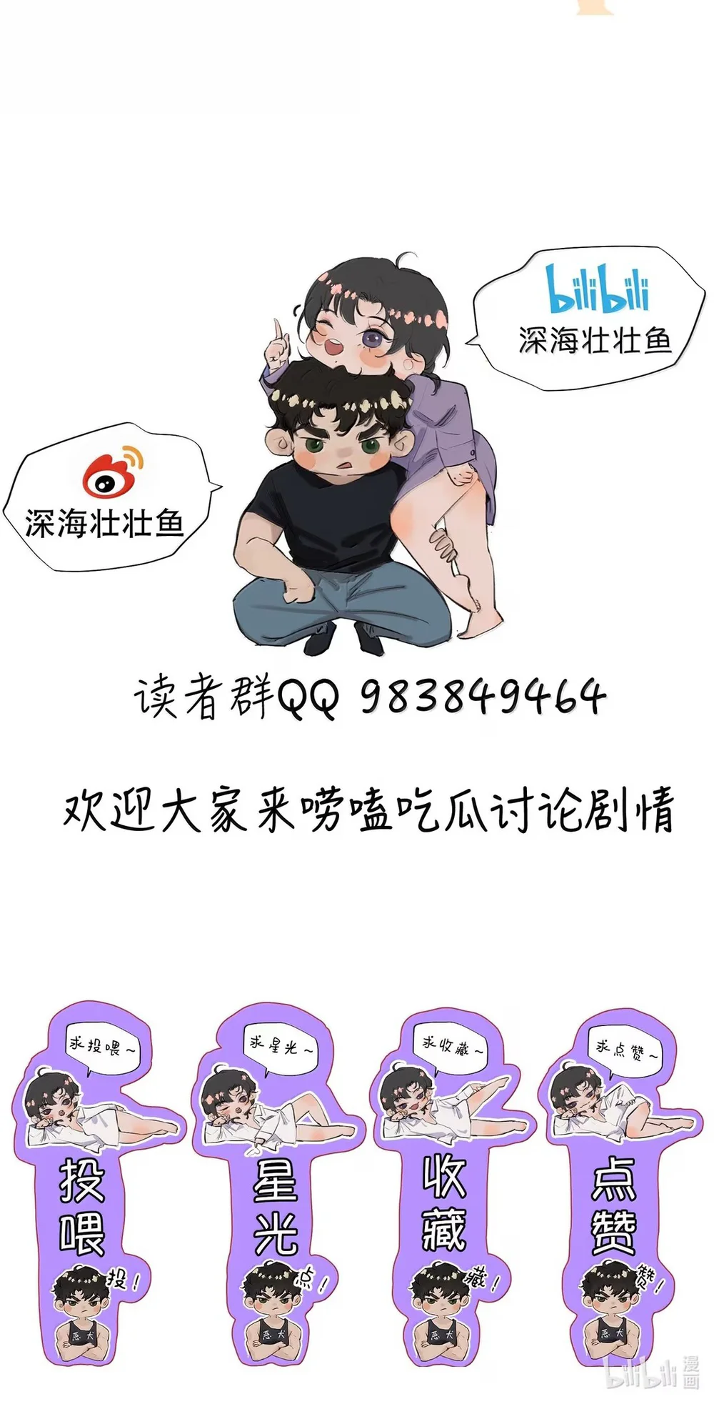 Không Thể Cưỡng Lại Người Yêu Dính Người Chapter 99 Trang 24