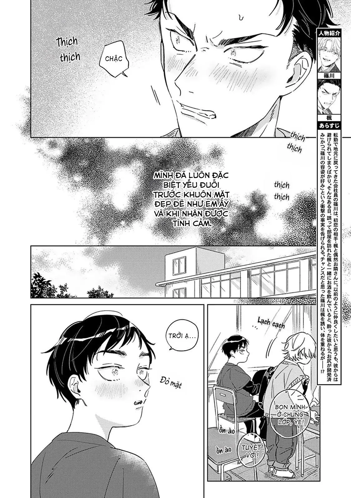 Không Thể Địch Lại Tình Đầu Chapter 2 Trang 6