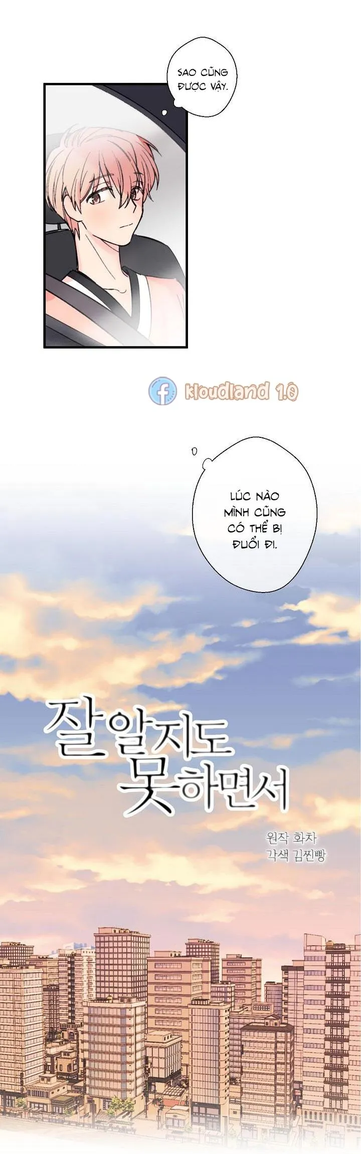 Không thể thấu hiểu Chapter 4 Trang 3