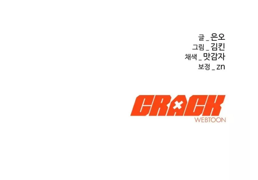 KHÔNG TƯỞNG Chapter 8 Trang 90