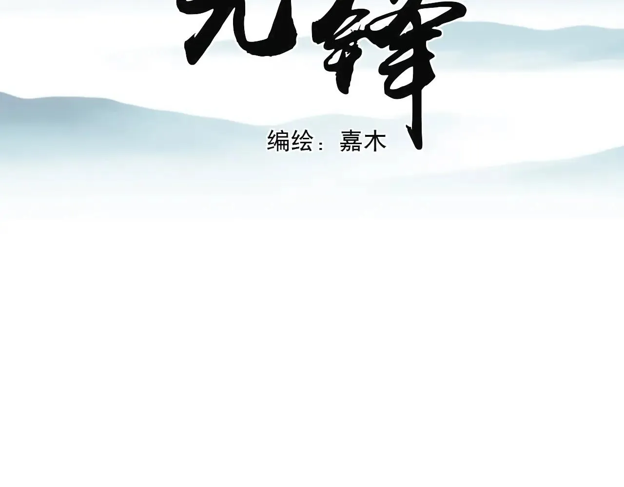 Không Tỳ Vết Chapter 24 Trang 4