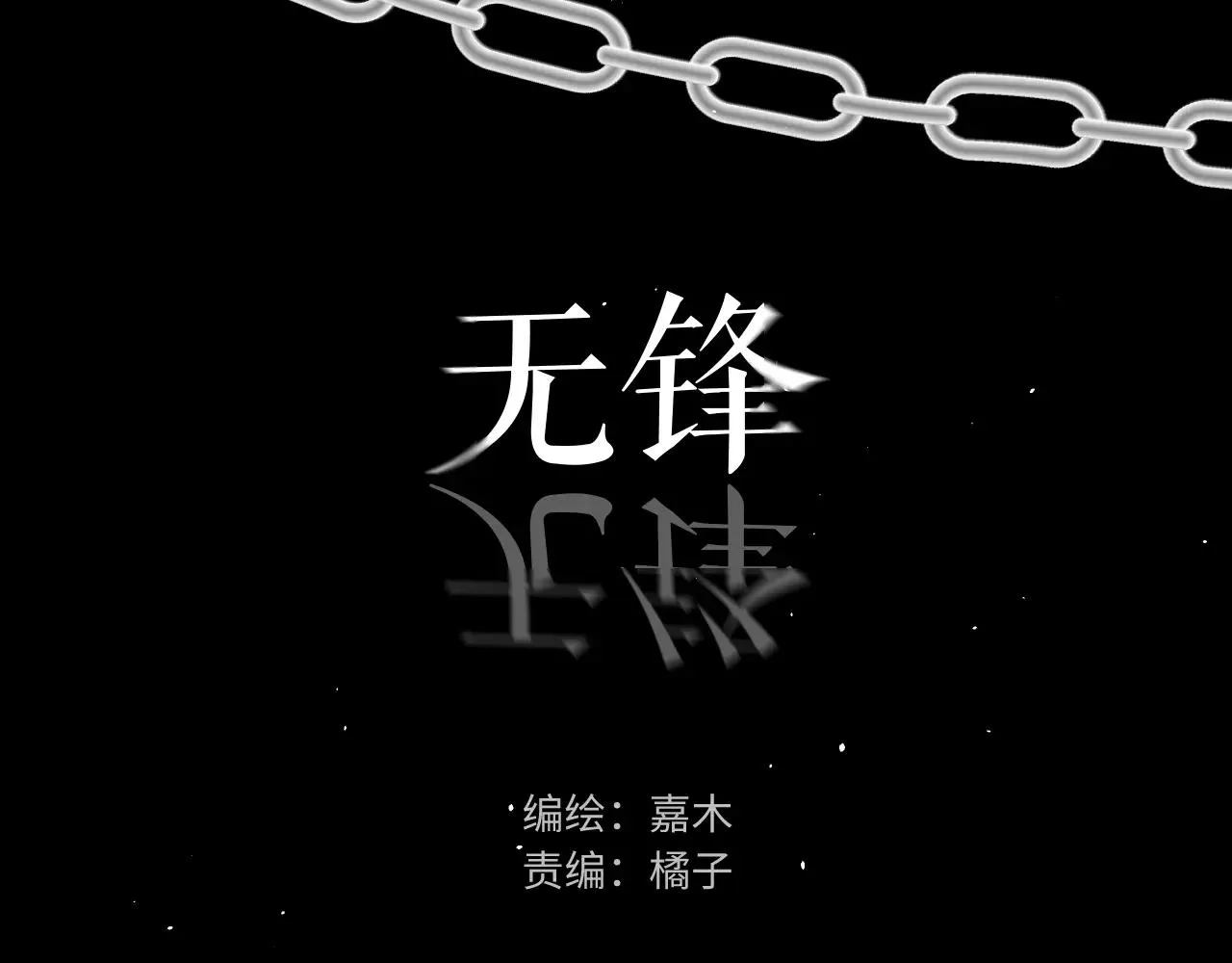 Không Tỳ Vết Chapter 29 Trang 4