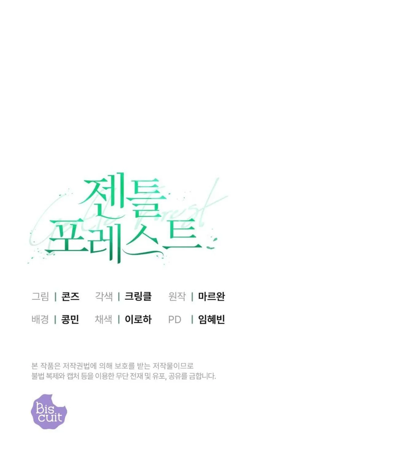 KHU RỪNG NGỌT NGÀO Chapter 17 Trang 74