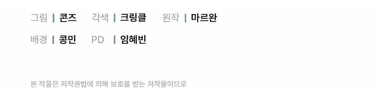 Khu Rừng Tĩnh Lặng Chapter 3 Trang 130