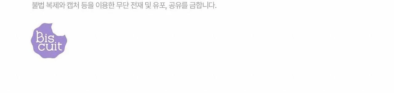 Khu Rừng Tĩnh Lặng Chapter 3 Trang 131